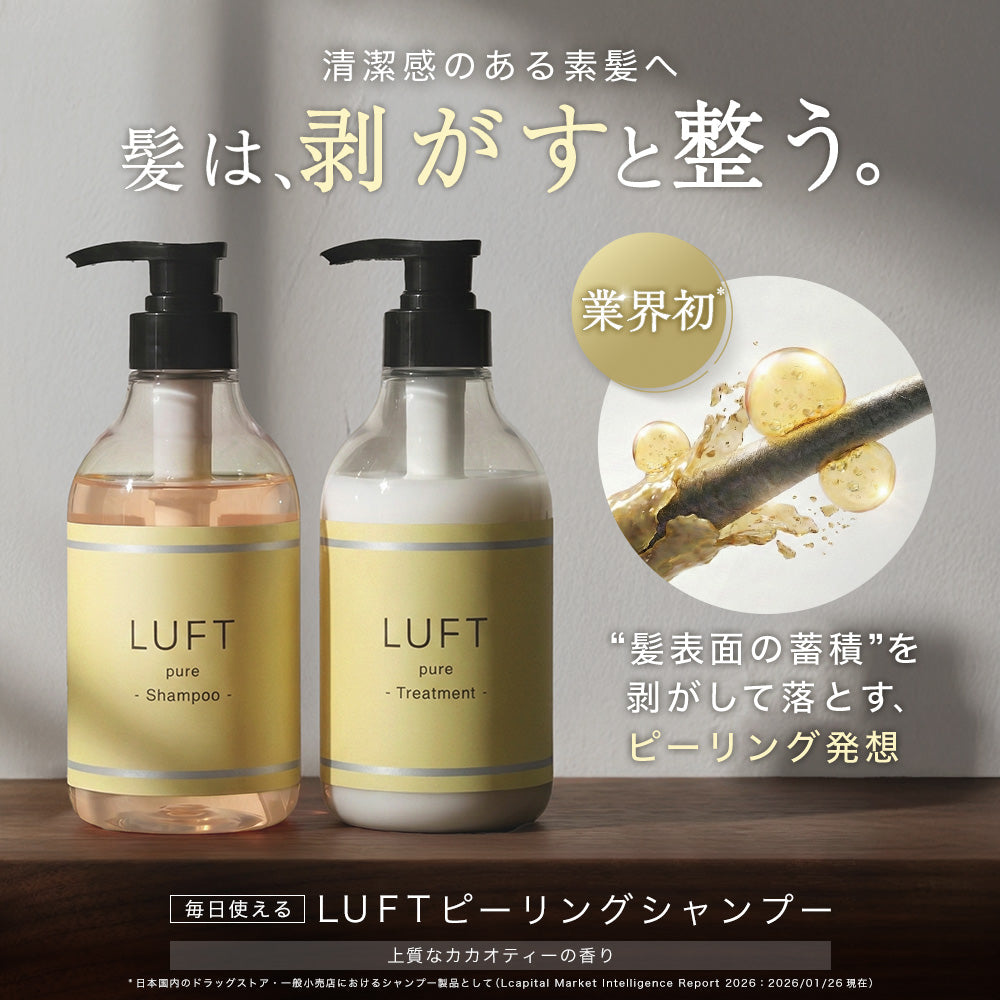 ケア＆デザインシャンプー・トリートメントPL 各450mL - 上質なカカオ