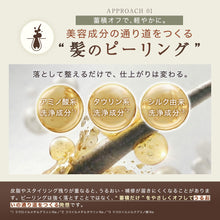 画像をギャラリービューアに読み込む, ケア&デザインシャンプー・トリートメントPL 各450mL - 上質なカカオティーの香り - LUFT公式オンラインストア