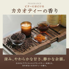 画像をギャラリービューアに読み込む, ケア&デザインシャンプー・トリートメントPL 各450mL - 上質なカカオティーの香り - LUFT公式オンラインストア