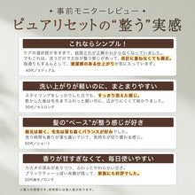 画像をギャラリービューアに読み込む, ケア&デザインシャンプー・トリートメントPL 各450mL - 上質なカカオティーの香り - LUFT公式オンラインストア