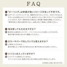 画像をギャラリービューアに読み込む, ケア&デザインシャンプー・トリートメントPL 各450mL - 上質なカカオティーの香り - LUFT公式オンラインストア