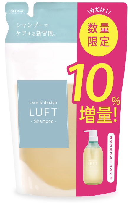 ケア＆デザインシャンプー・トリートメント 詰替 各410mL - 心和らぐフローラルの香り - LUFT公式オンラインストア