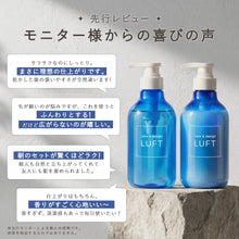 画像をギャラリービューアに読み込む, ケア＆デザインシャンプー・トリートメントLZ 各450mL - 心ほぐれるクリアリネンの香り
