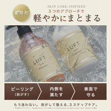画像をギャラリービューアに読み込む, ケア＆デザインシャンプー・トリートメントPL 各450mL - 上質なカカオティーの香り - LUFT公式オンラインストア
