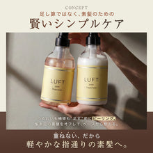 画像をギャラリービューアに読み込む, ケア＆デザインシャンプー・トリートメントPL 各450mL - 上質なカカオティーの香り - LUFT公式オンラインストア
