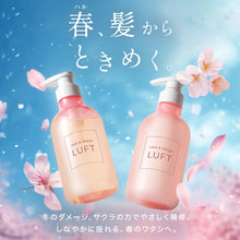 画像をギャラリービューアに読み込む, ケア＆デザインシャンプー・トリートメントSS 各450mL - 心うるおうサクラサボンの香り -
