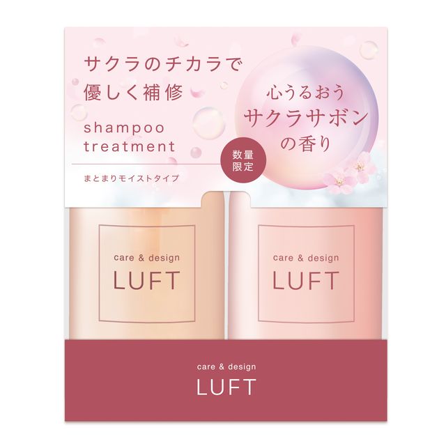 ケア＆デザインシャンプー・トリートメントSS 各450mL - 心うるおう